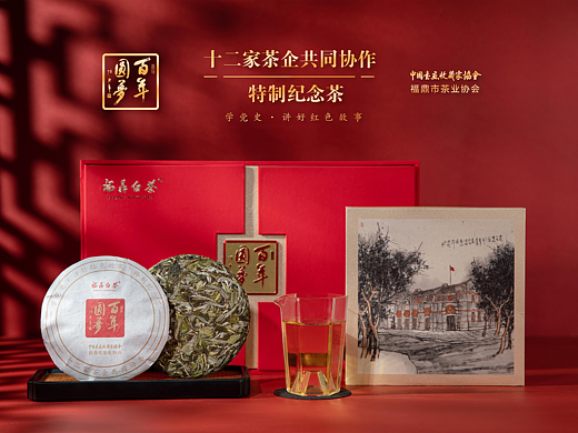 百年圆梦 ---世界白茶在中国（福鼎白茶产品拍摄）
