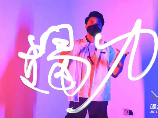 科技创意光绘签到/光绘签名/签到装置/空气签到