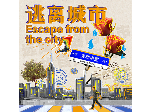 Day19 第十九天-拼贴