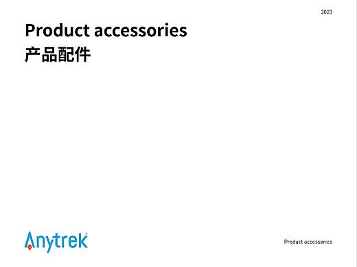 Anytrek产品配件建模+渲染
