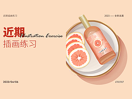 近期的一些插画练习,插画练习有借鉴。