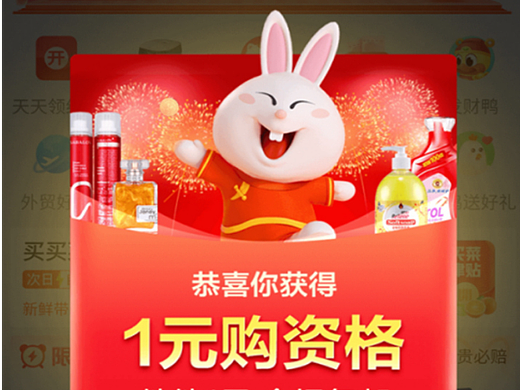 头条广告图-淘特