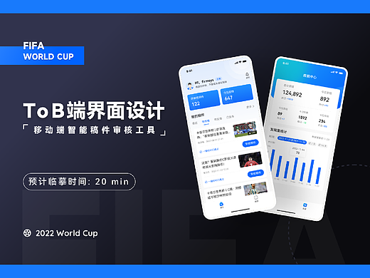 To B 端界面设计