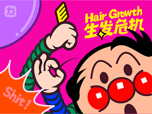 中古玩具插画设计合集