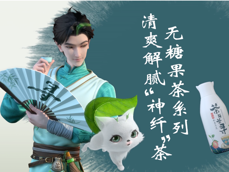 伊利茶与茶寻动画广告剧集ep01|萌就是好茶!_两点十分动漫-站酷ZCOOL