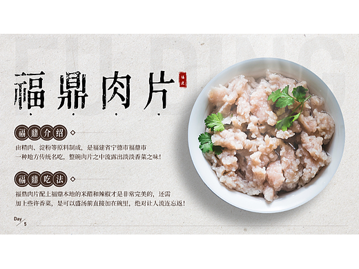 站酷挑戰(zhàn)【Day 5】（個(gè)人主頁-ZNjQ5OTc3MjA=） - PPT/Keynote - 站酷設(shè)計(jì)師sdagfd原創(chuàng)素材 - 站酷ZCOOL