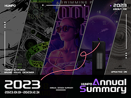 2023-魂魄HUNPO年度总结篇