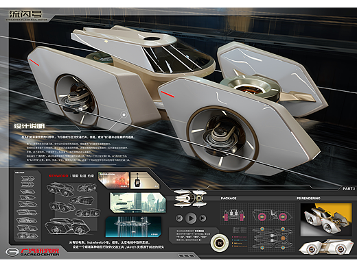 交通工具概念作品 视频