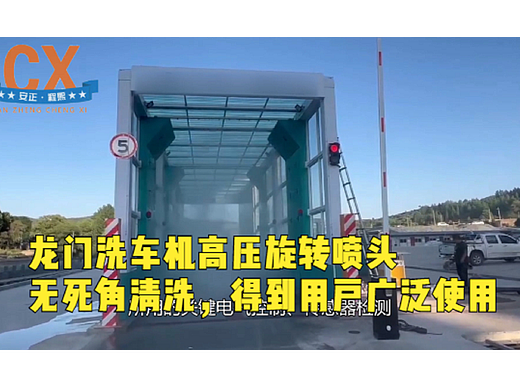 龙门洗车机旋转喷头，无死角清洗，得到用户广泛使用
