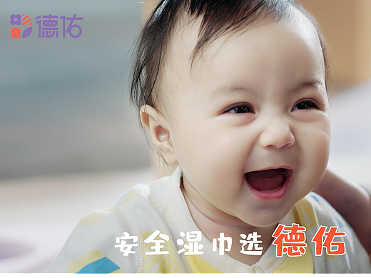 电梯广告婴儿用品德佑湿巾 CW疯智