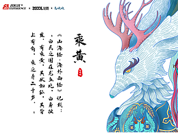 至高設(shè)計比賽-《乘黃》-滑板設(shè)計