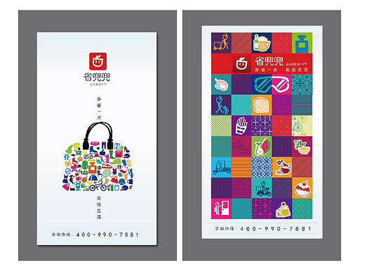 省兜兜logo設(shè)計(jì)（個(gè)人主頁(yè)-ZNjM5NzIzMDg=） - 品牌 - 站酷設(shè)計(jì)師刀刀1949原創(chuàng)素材 - 站酷ZCOOL