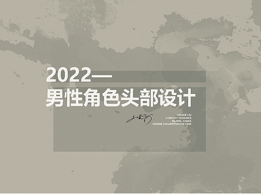 2022个人角色头部概念设计-阶段性作品