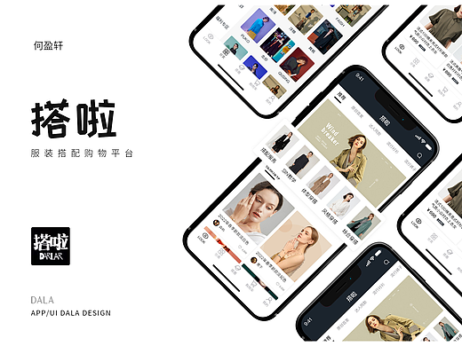 搭啦（個人主頁-ZNTkzMzE4ODQ=） - 軟件界面 - 站酷設計師森森軒原創(chuàng)素材 - 站酷ZCOOL