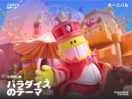 ARO-梦之国度主题系列游乐园 | 原创ip | 品牌ip活动