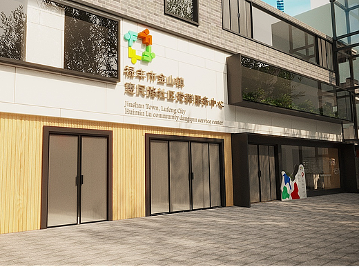 楚雄某党群活动中心（之二）