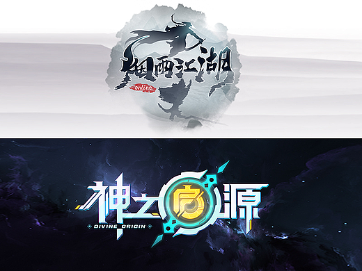 游戏LOGO设计 中国风游戏LOGO 二次元科幻魔幻游戏LOGO