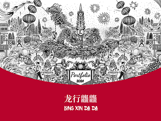 甲辰年新年插画