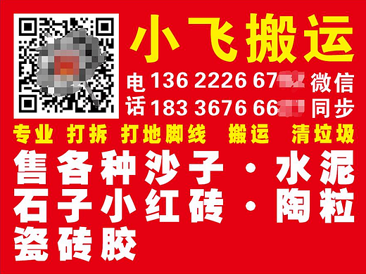 《东东梦之家平面设计作品》户外背胶