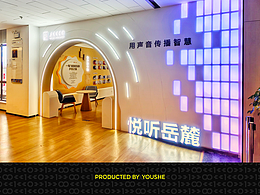 展厅