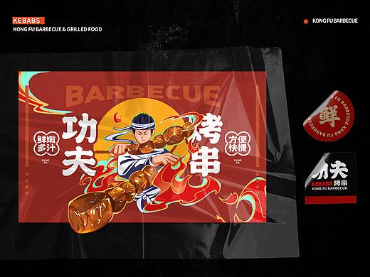 功夫烤串 | 餐饮品牌VI | 品牌视觉设计