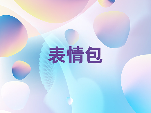 IP設(shè)計(jì)（個(gè)人主頁-ZNTk4MDc0MTY=） - IP形象 - 站酷設(shè)計(jì)師軒鑰原創(chuàng)素材 - 站酷ZCOOL