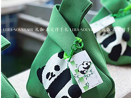 端午熊猫主题《熊猫针织袋》高定伴手礼设计