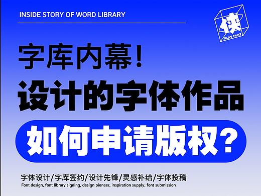 避坑!设计作品的版权保护