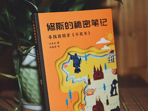 [插画] 《修斯的秘密笔记》系列插画