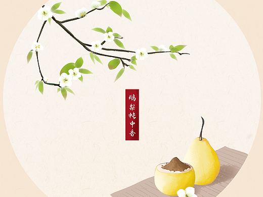 中式香薰标签插图