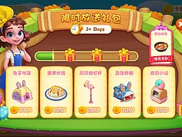 欧美风界面
