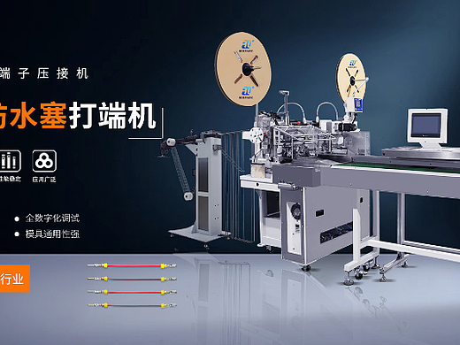 自动化设备轮播、广告图