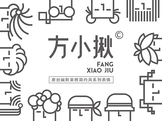 方小揪5和小伙伴们