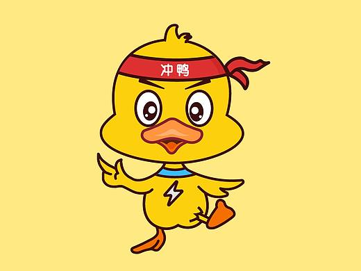 冲鸭元气鸭