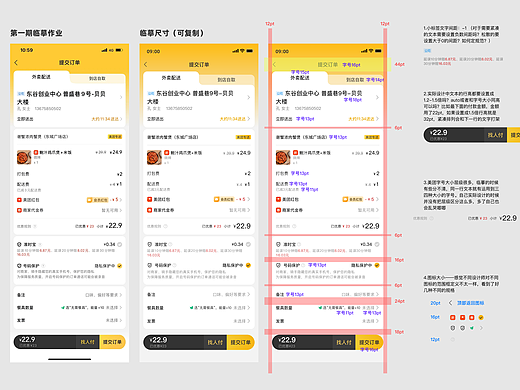 UI人溫暖用戶的100種方式：第一周臨?。▊€(gè)人主頁-ZNjc2Nzc4MjA=） - APP界面 - 站酷設(shè)計(jì)師兒祖原創(chuàng)素材 - 站酷ZCOOL