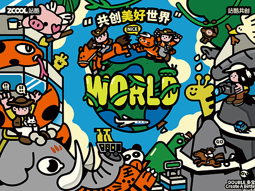 共创美好世界Create a better world/插画海报设计