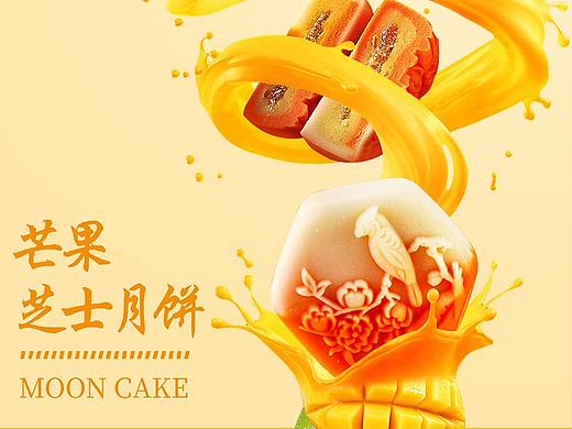 海报设计——高端简约中秋月饼礼盒海报设计分享