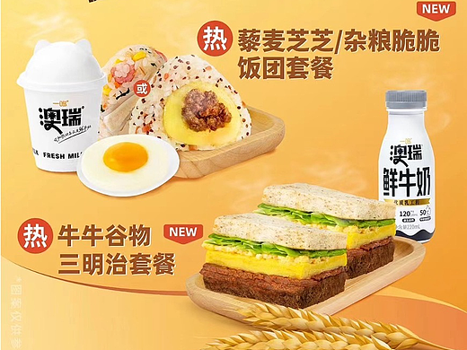 iFoods 美食摄影｜一鸣真鲜奶吧