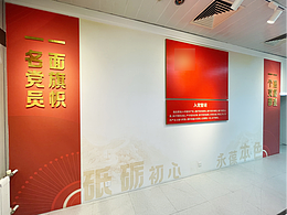 文化墙