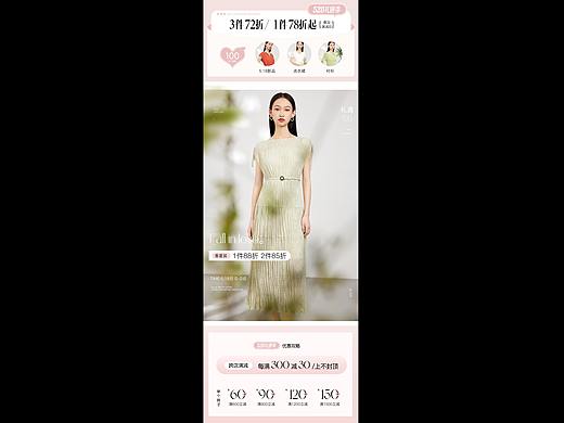天猫淘宝简约女装520礼遇季活动手机端无线端首页排版