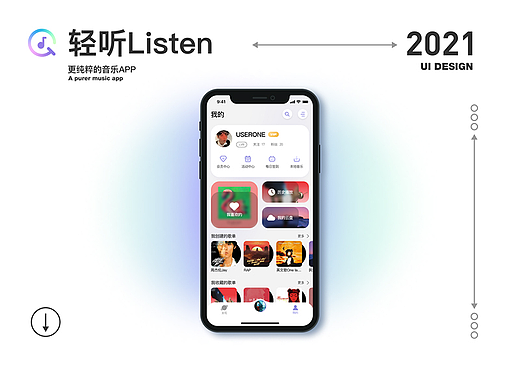 音乐APP
