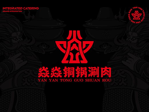 焱焱铜锅涮肉