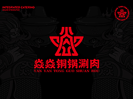 焱焱铜锅涮肉