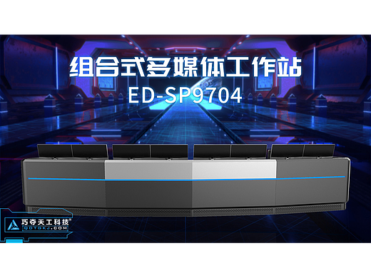 交互、效率、颜值，这才叫调度台，你用的办公桌只是一堆木头！