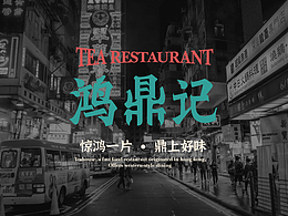 视传作品集