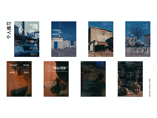 个人练习-文字排版 2022.3-5