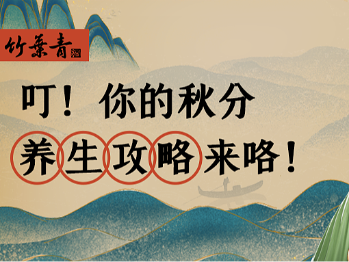 公众号排版｜秋分专题（个人主页-ZNjIzNzA2NzI=） - 宣传物料 - 站酷设计师叫我包小棒原创素材 - 站酷ZCOOL