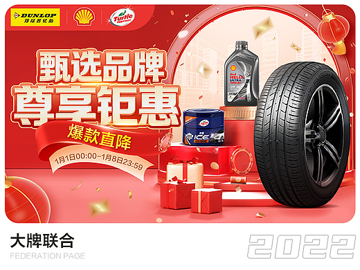 联合-2（个人主页-ZNjQ1NDY2ODg=） - 电商 - 站酷设计师Miss_漓原创素材 - 站酷ZCOOL