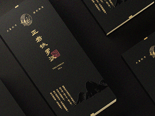 “留香” 茶礼设计