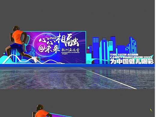亚运会美陈